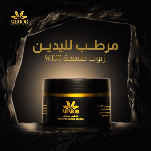 مرطب اليدين العلاجي  ٥٠ مل