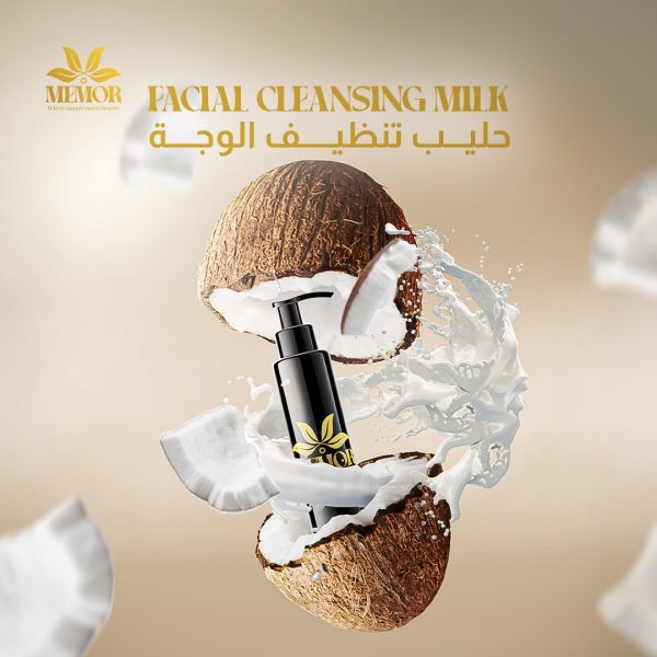 حليب تنظيف الوجه (Face Milk)