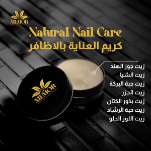 كريم العناية بالأظافر